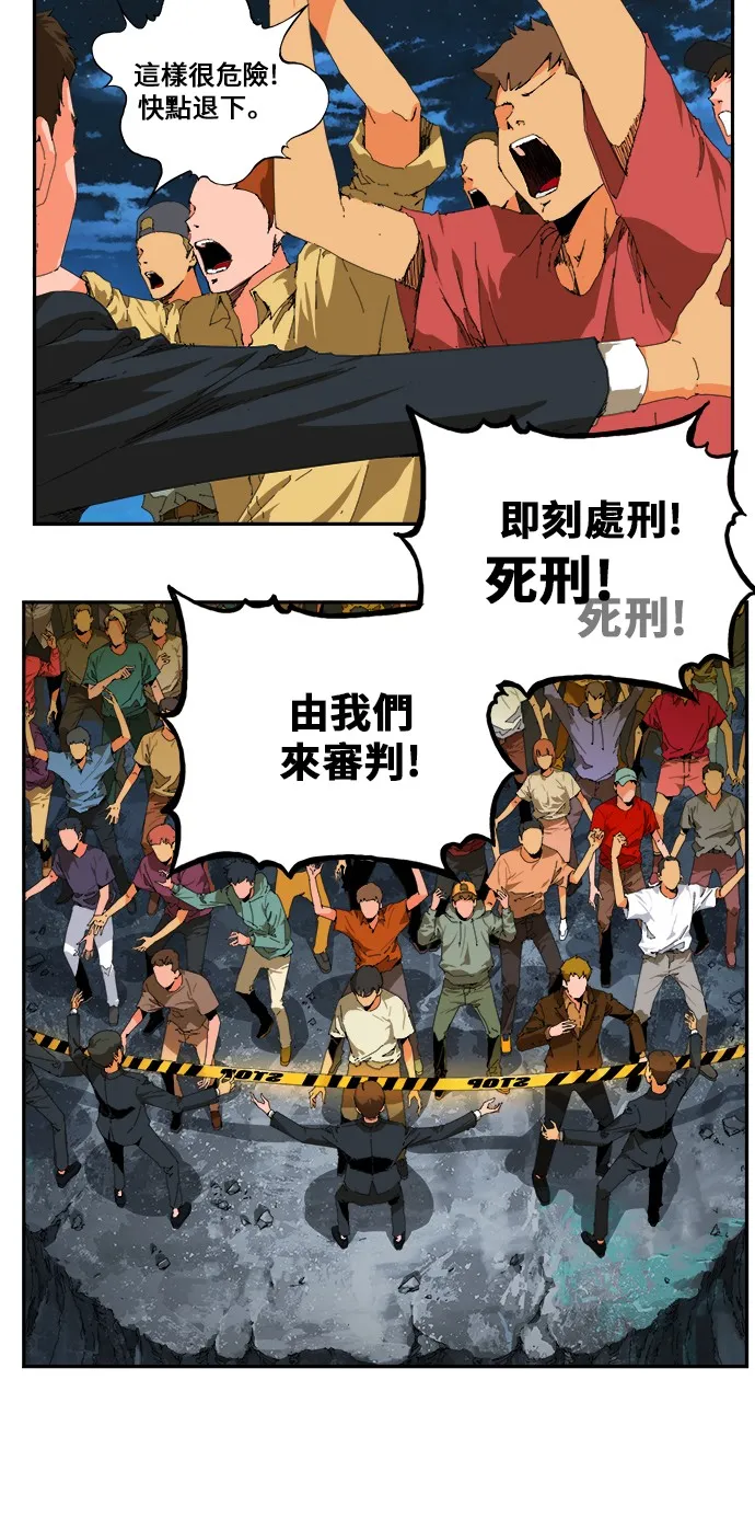 第380话 第52页