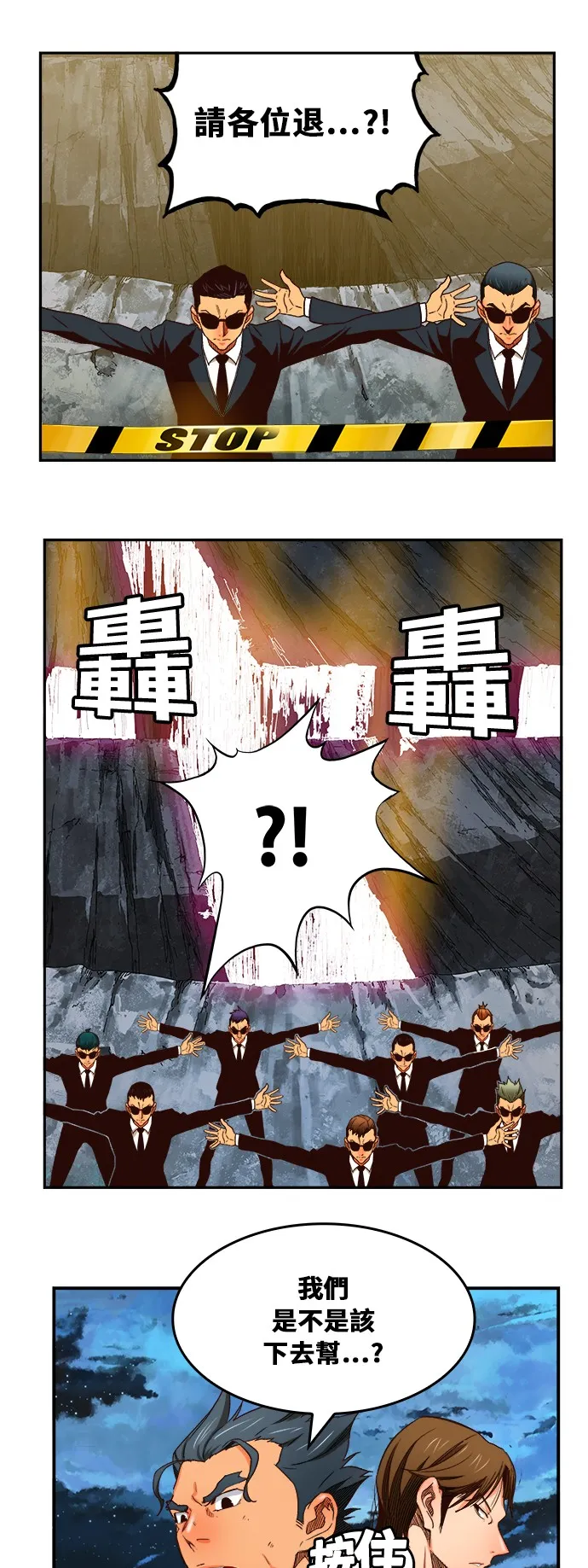 第380话 第53页