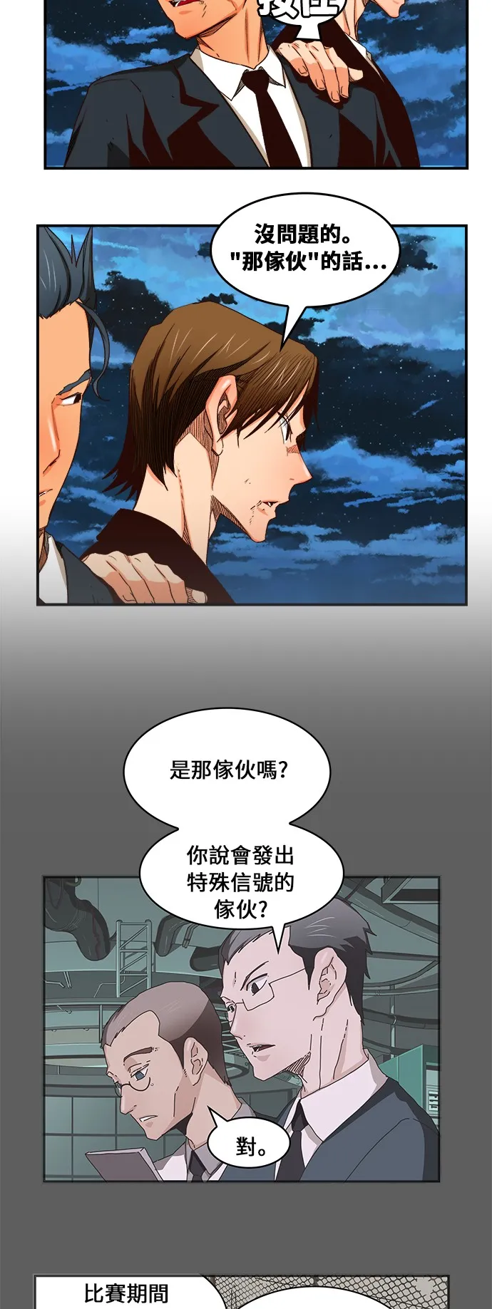 第380话 第54页