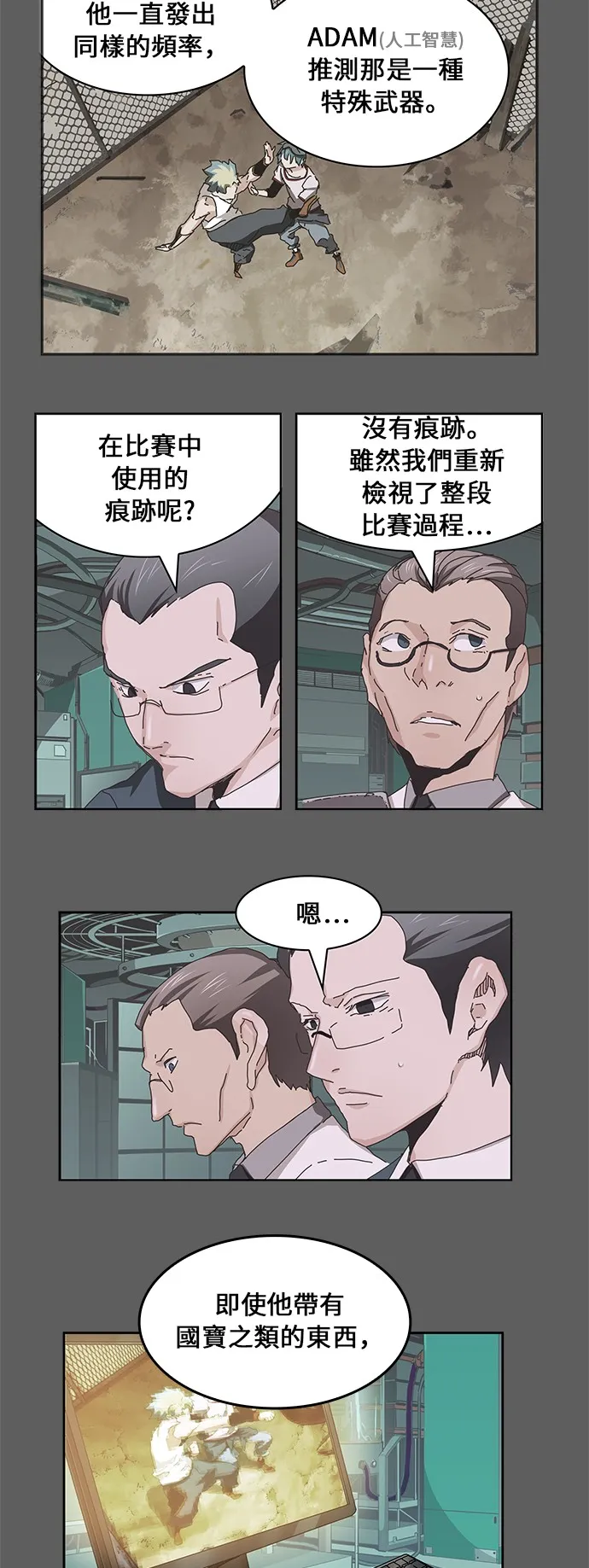 第380话 第55页