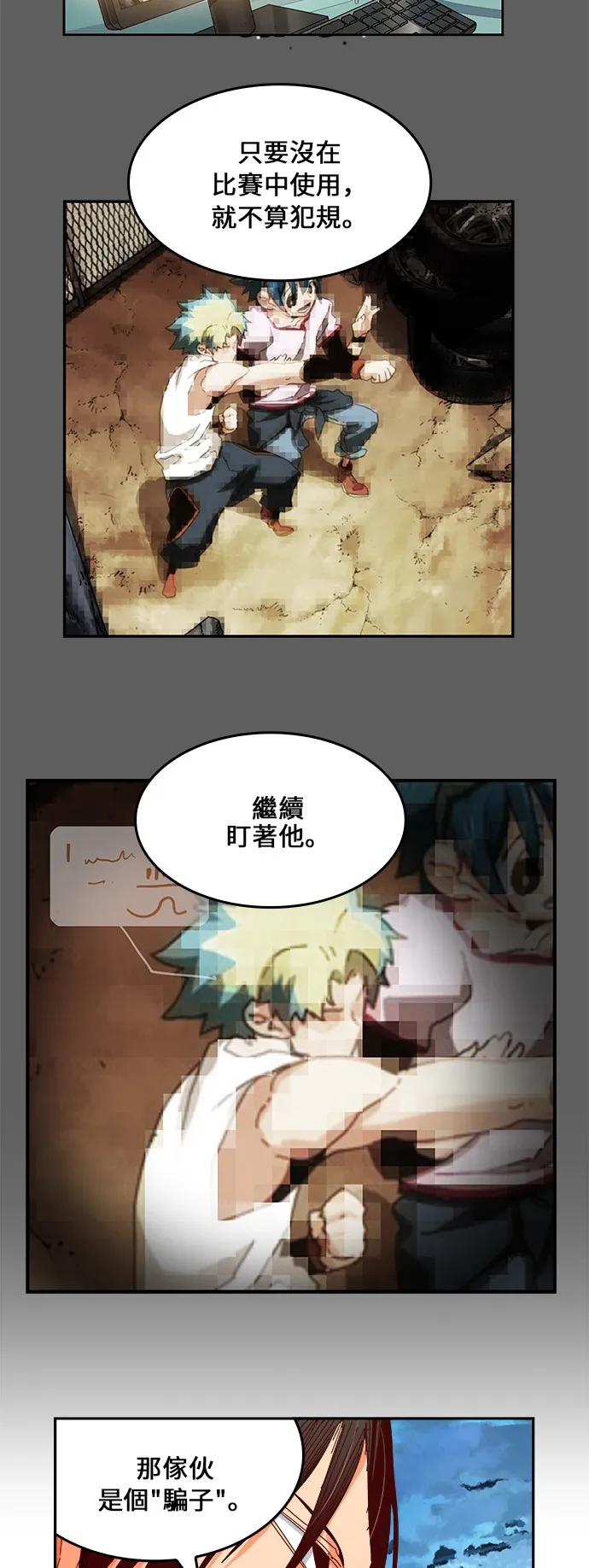 第380话 第56页