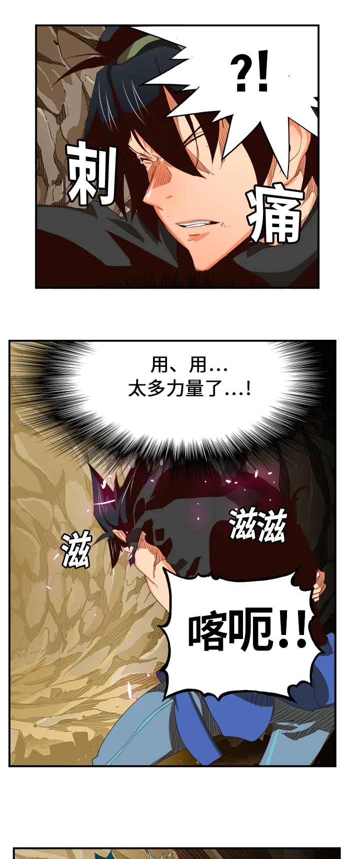 第380话 第62页