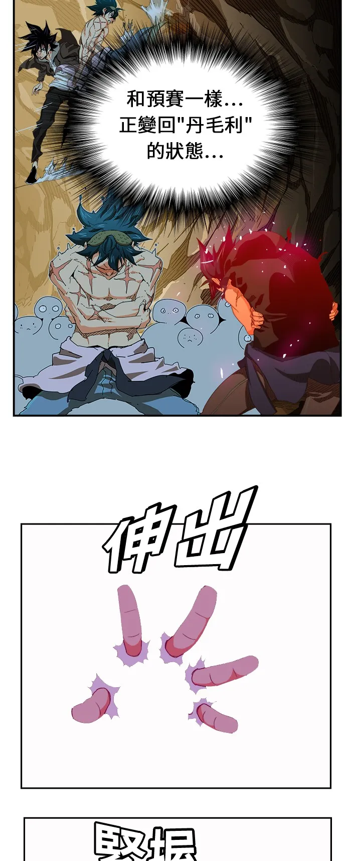 第380话 第63页