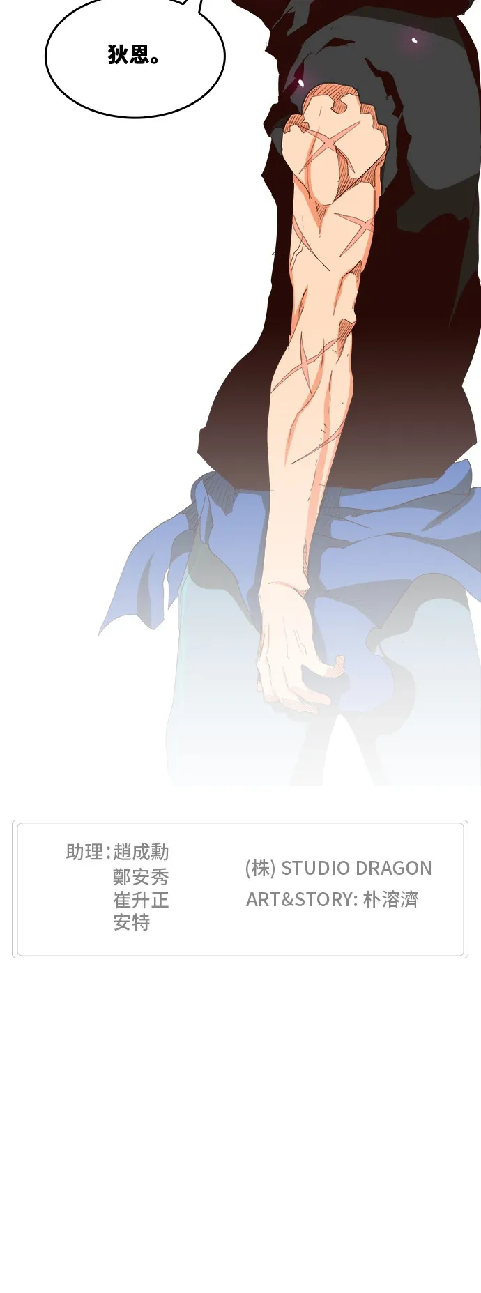 第380话 第69页