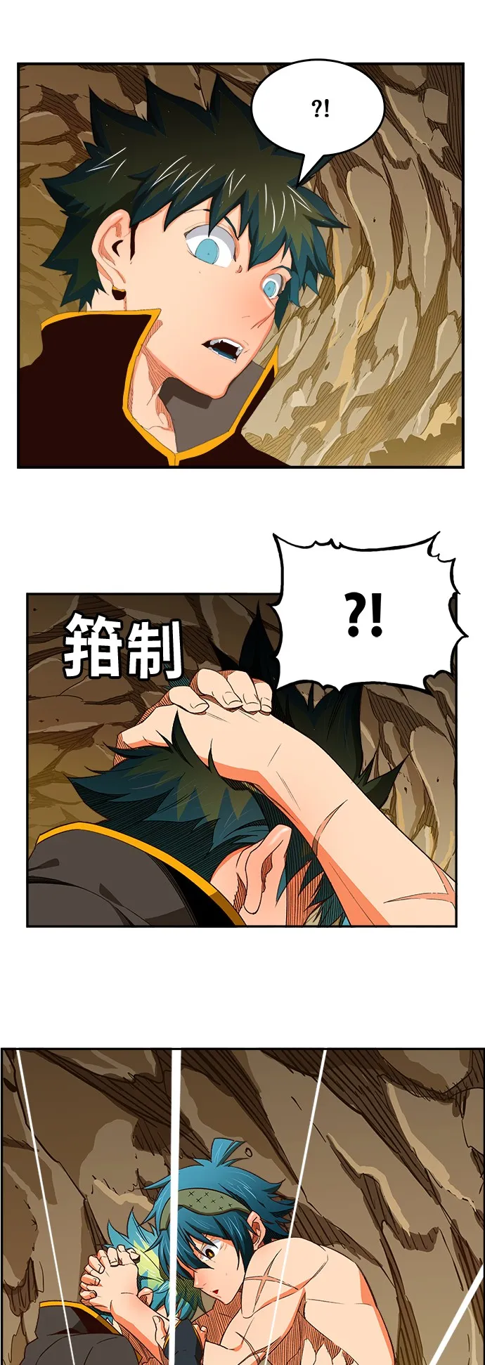 第382话 第3页