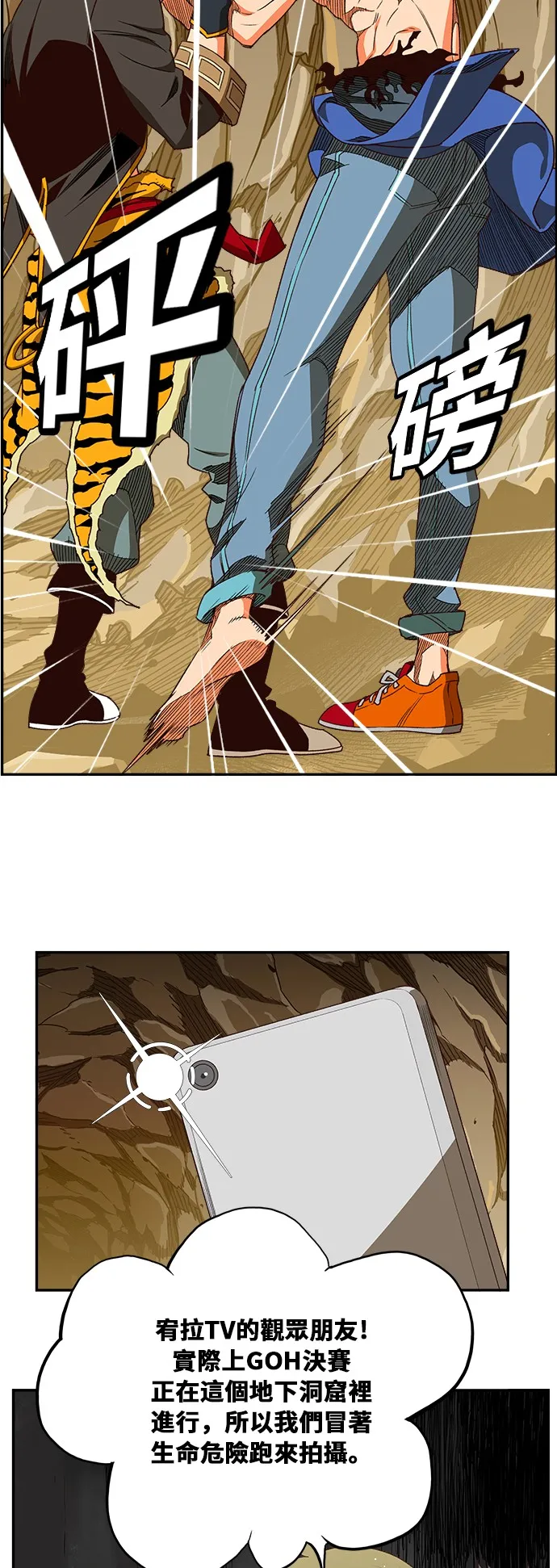 第382话 第4页