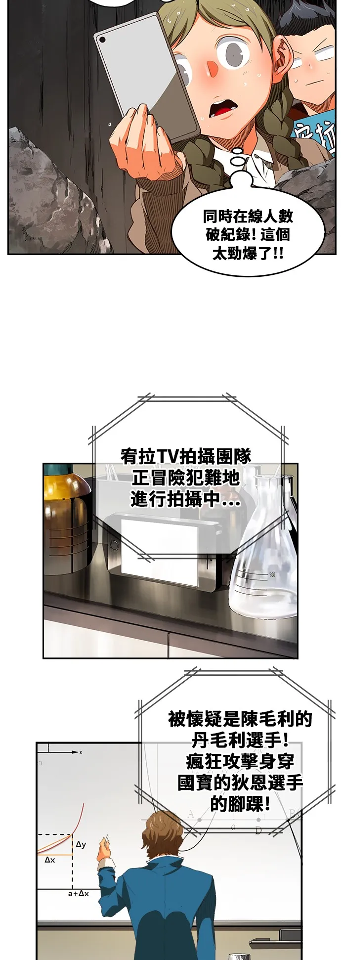 第382话 第5页