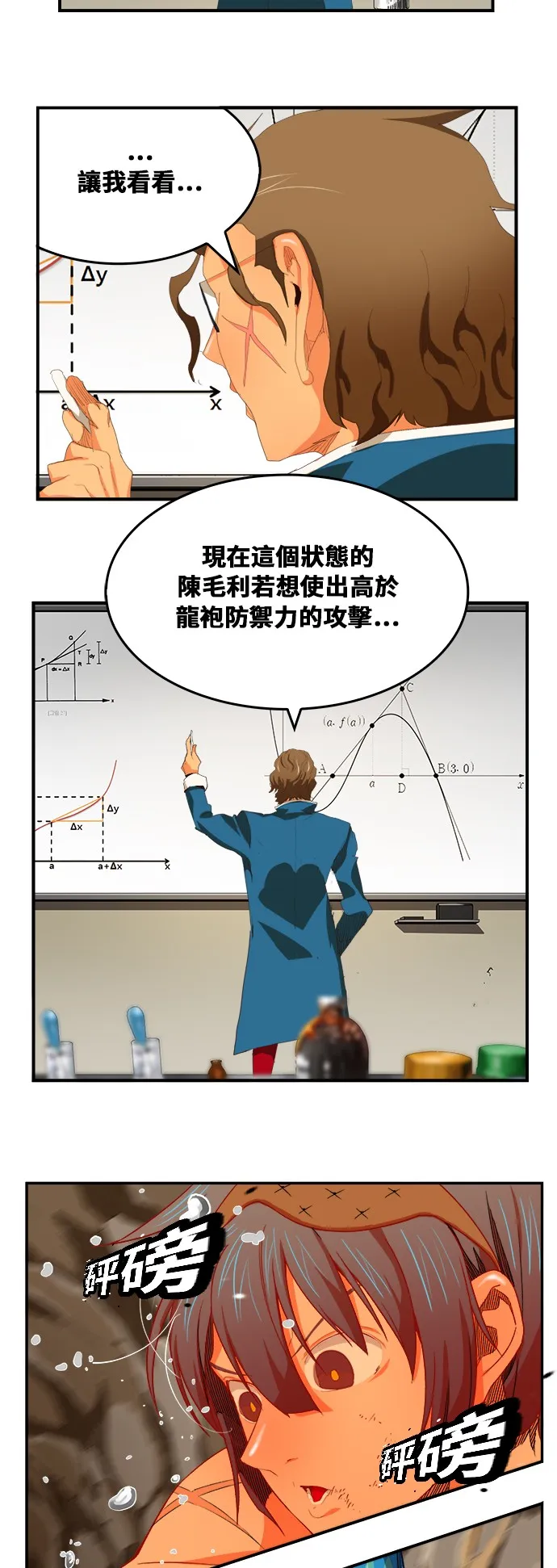 第382话 第6页
