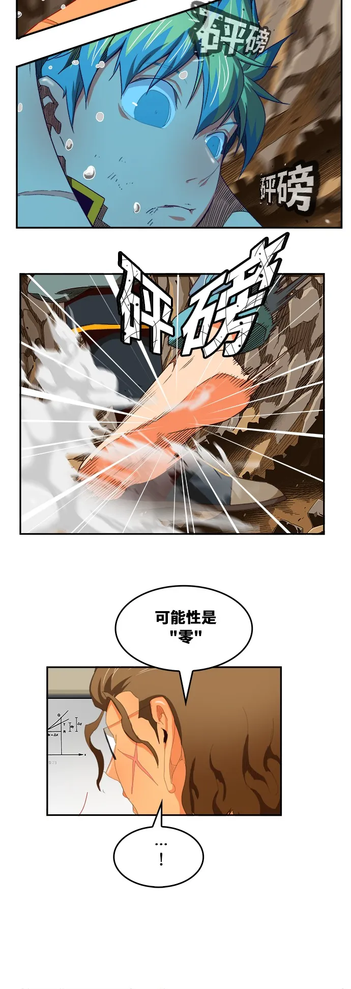 第382话 第7页