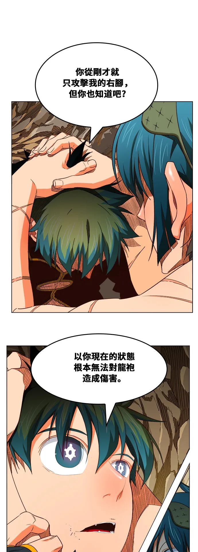 第382话 第8页