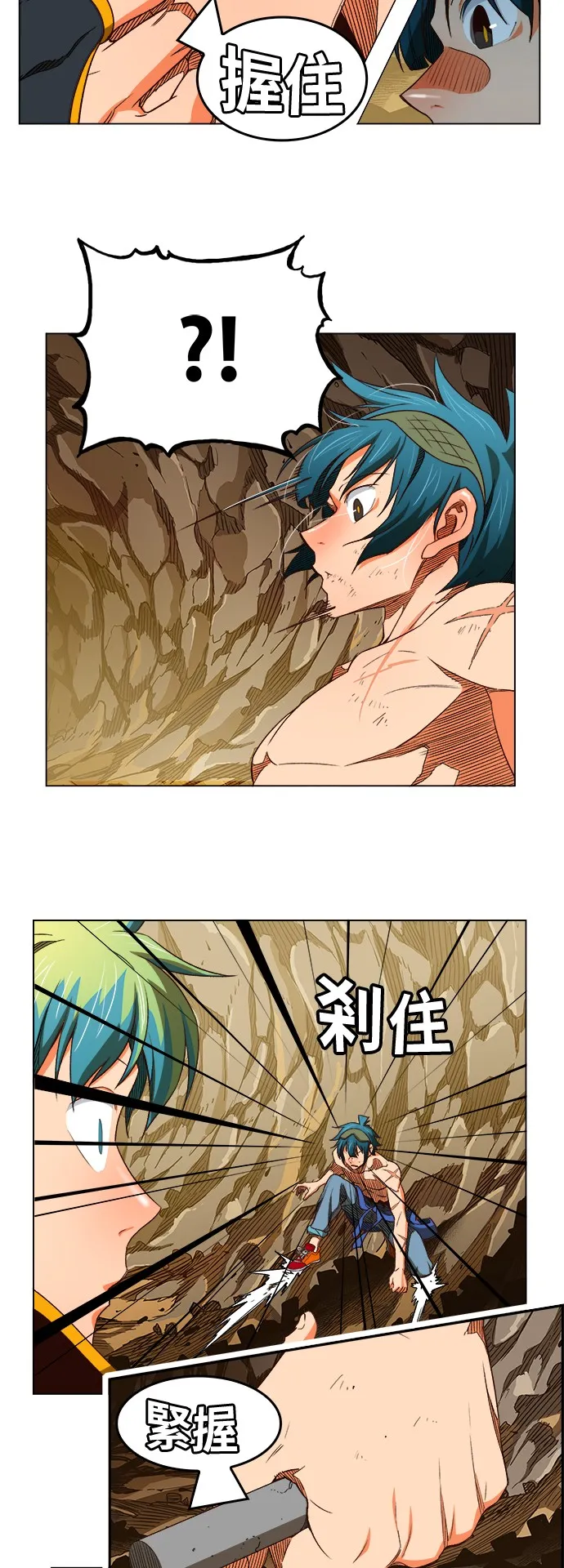 第382话 第9页