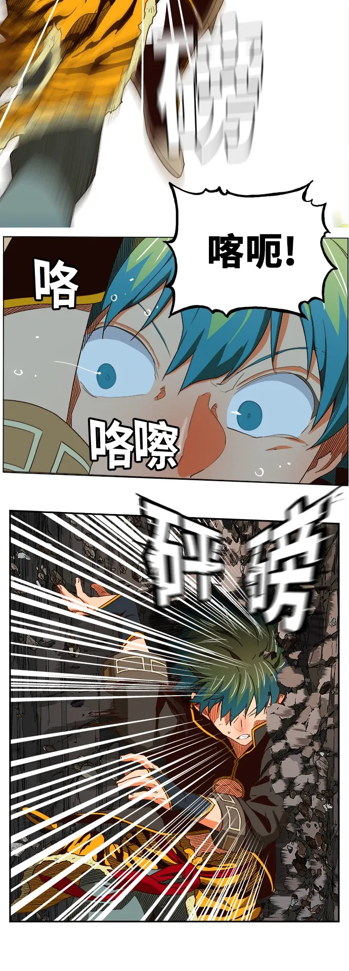 第382话 第12页
