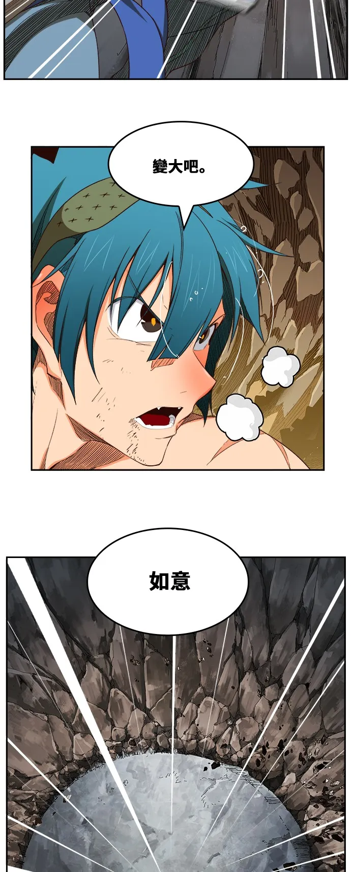 第382话 第17页