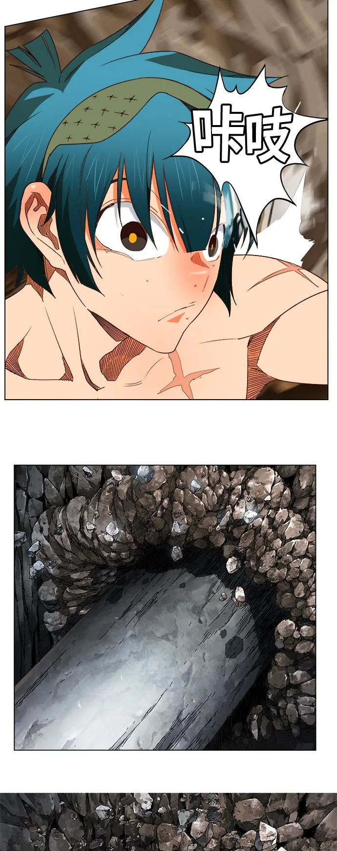 第382话 第21页