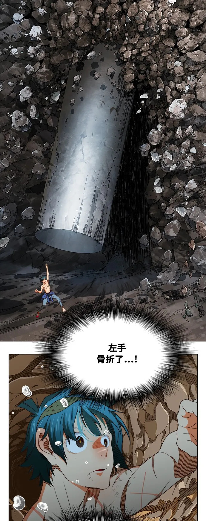 第382话 第22页