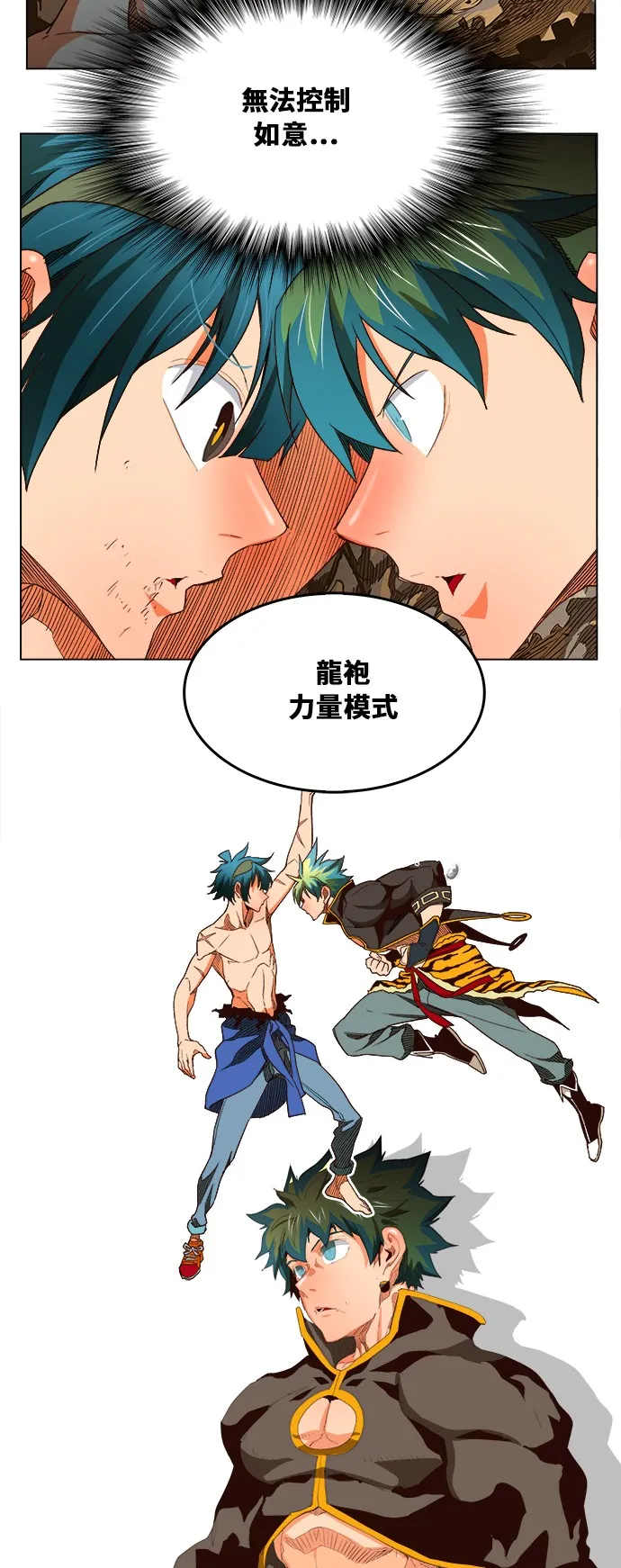 第382话 第23页