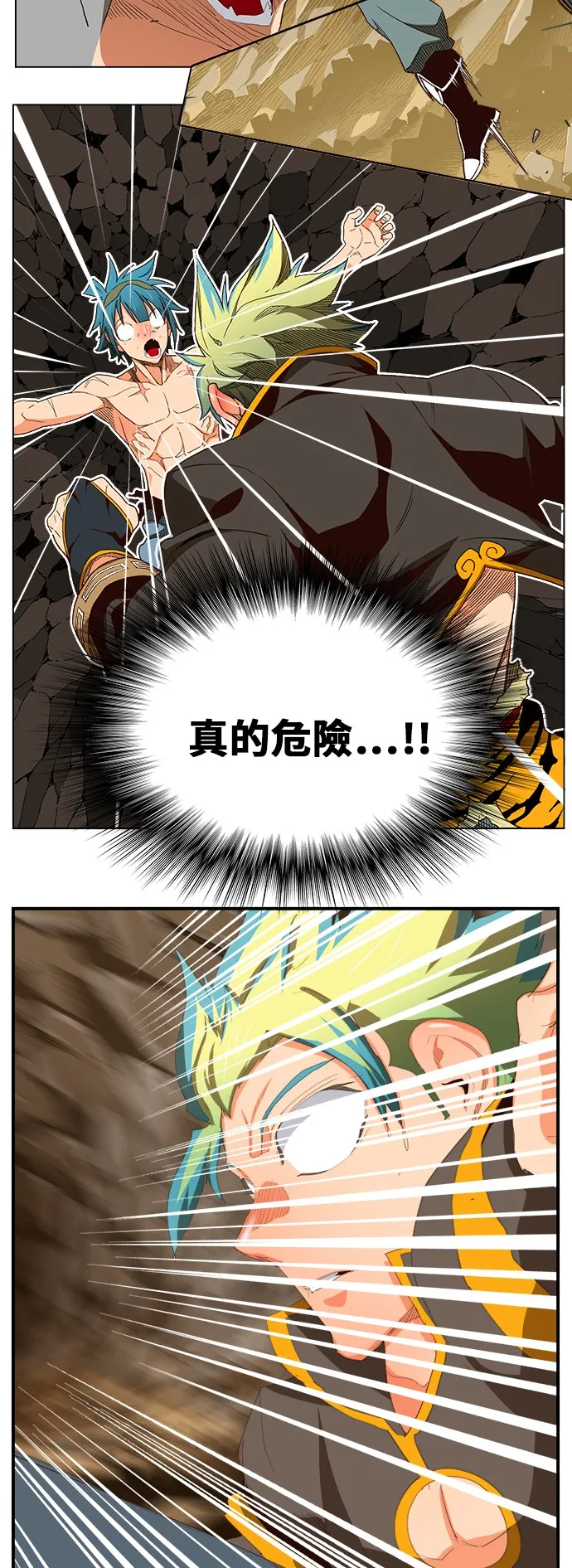 第382话 第27页