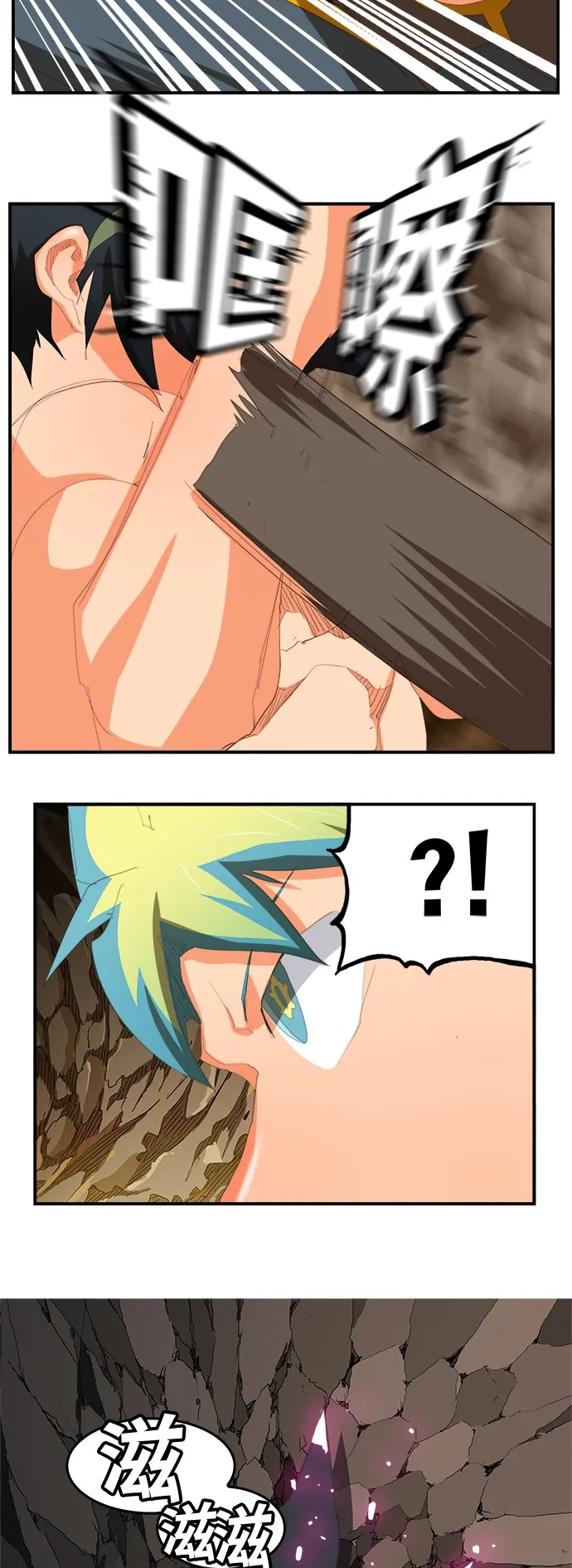 第382话 第28页