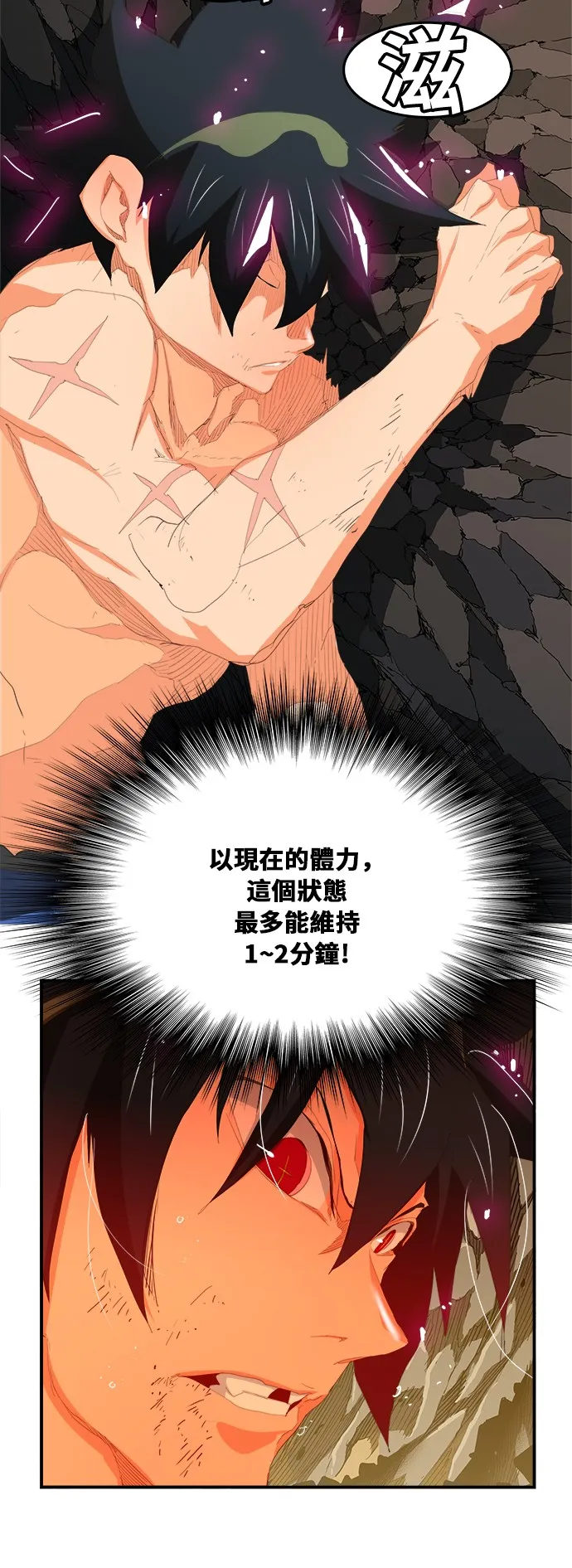 第382话 第29页