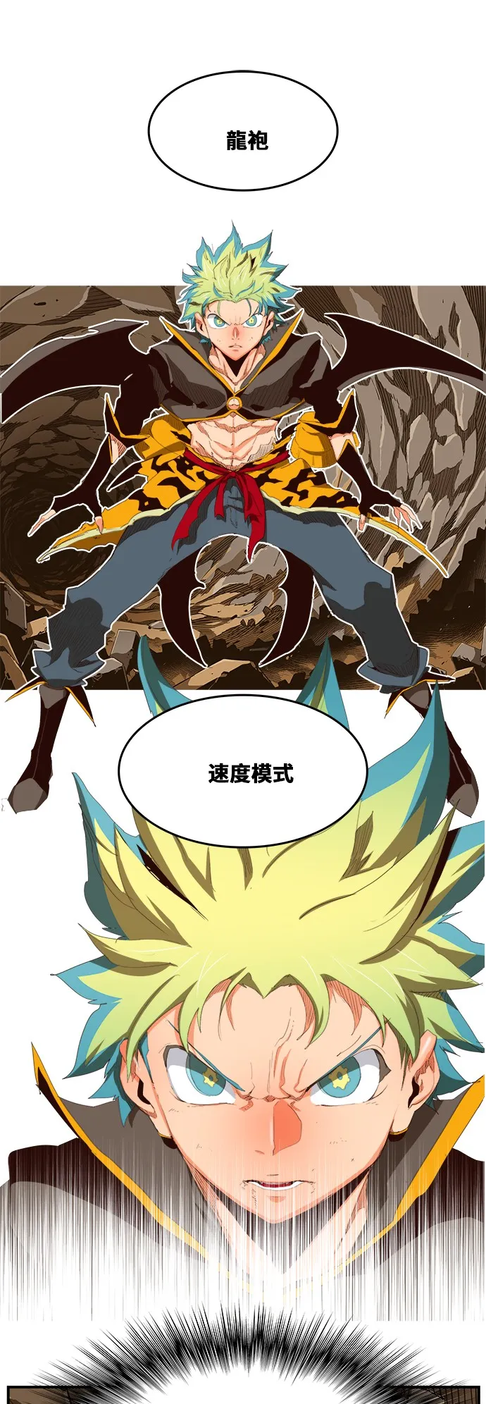 第382话 第30页