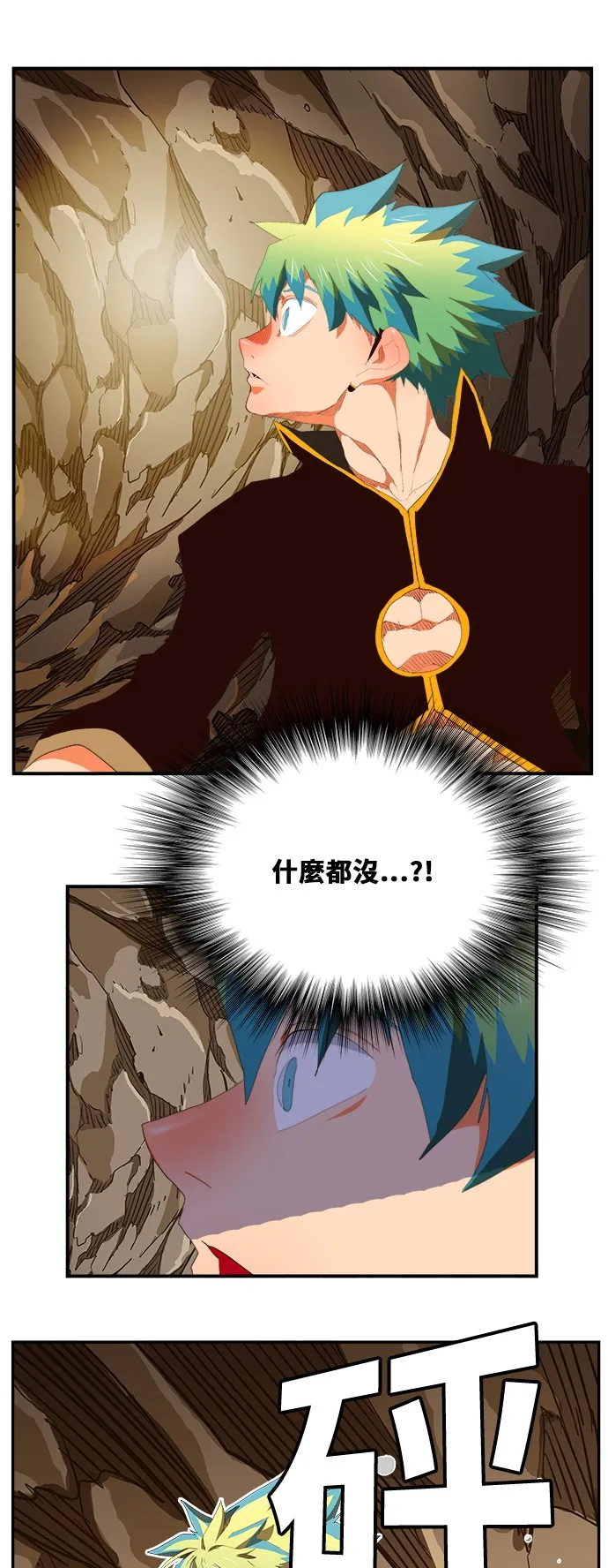 第382话 第40页