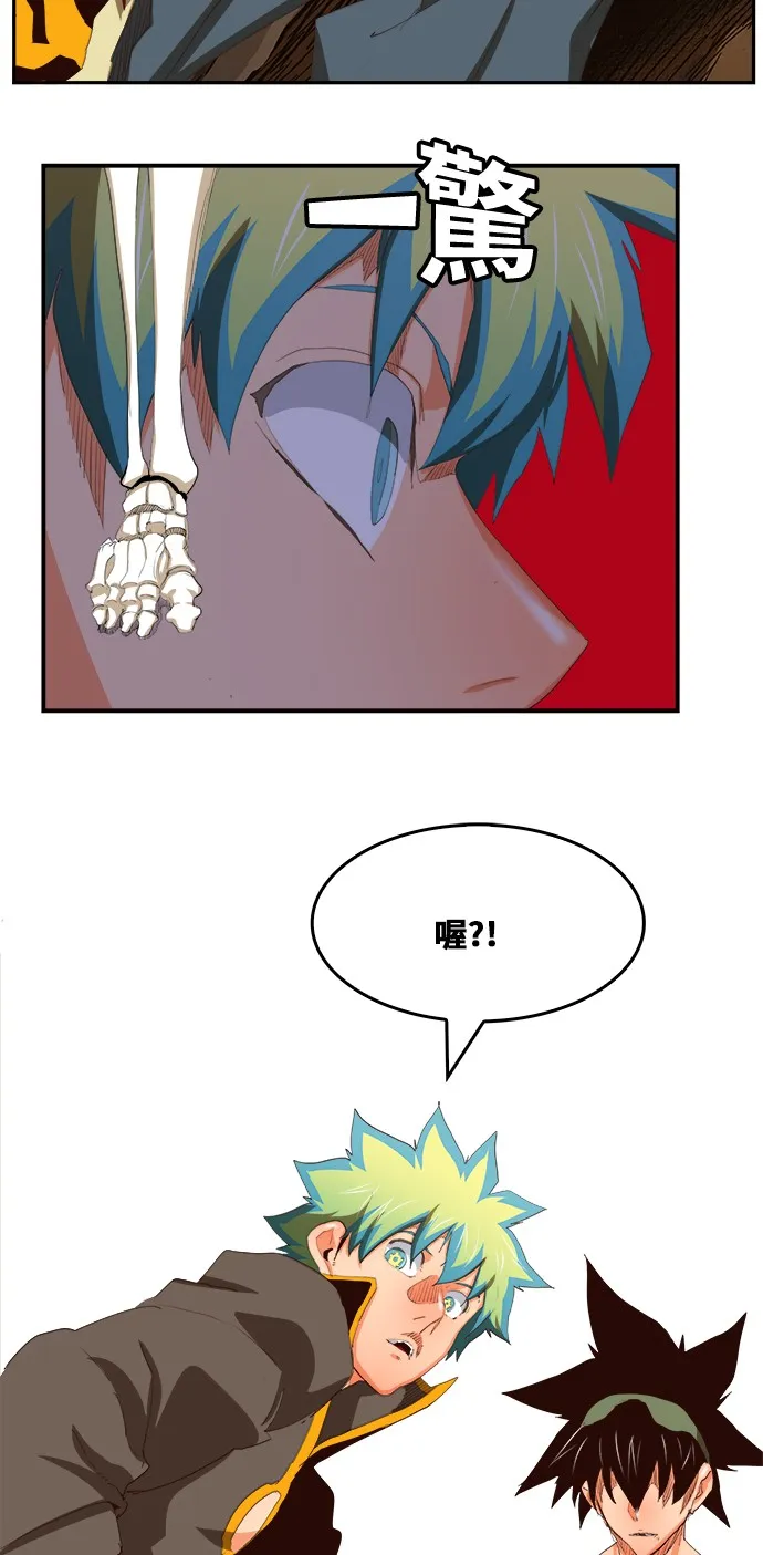 第382话 第46页