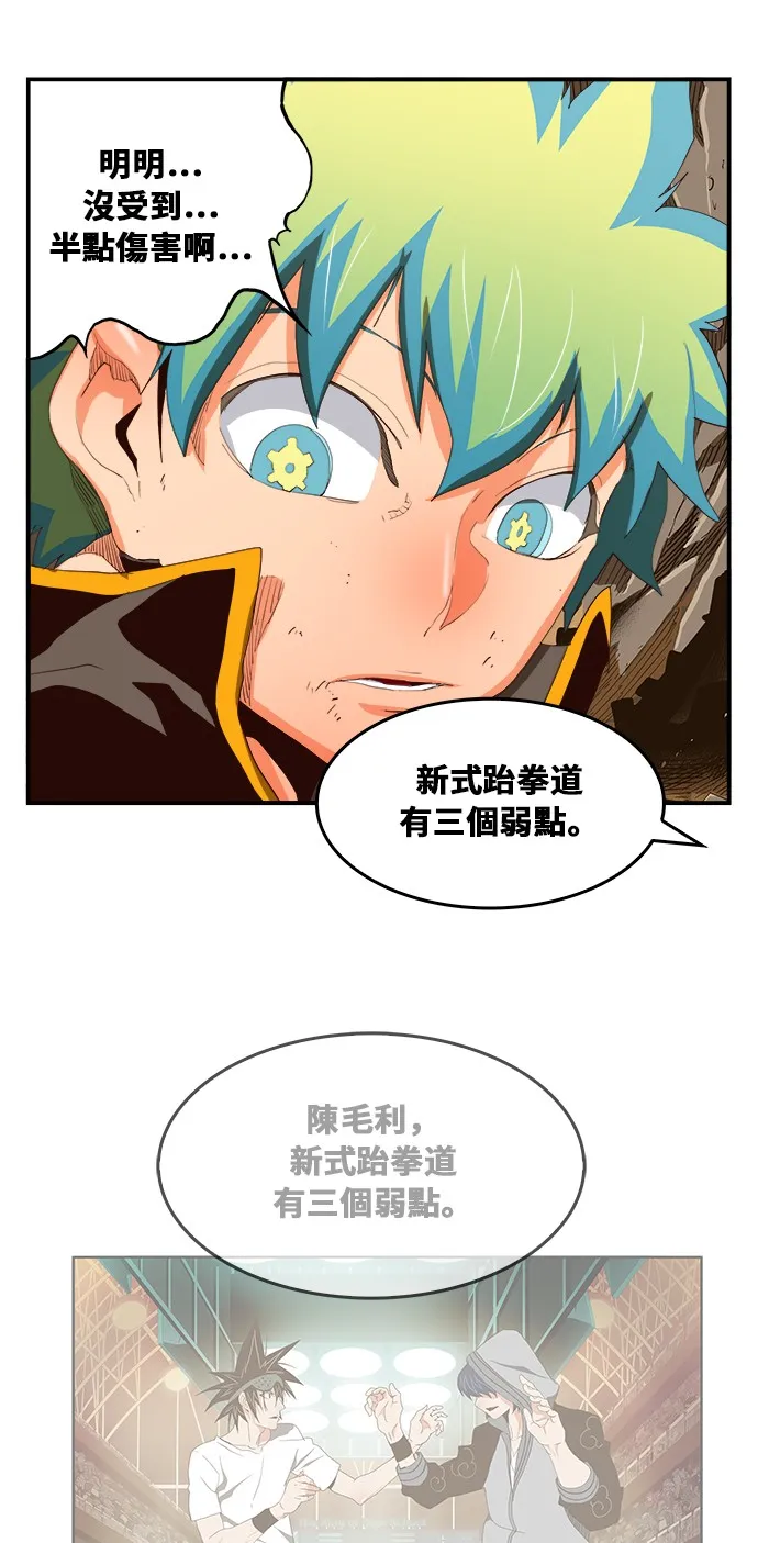 第382话 第48页