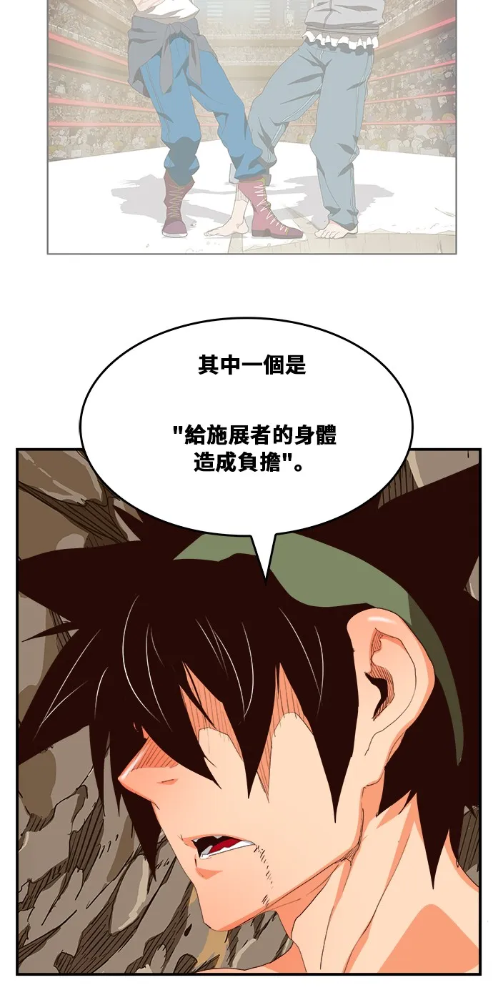 第382话 第49页