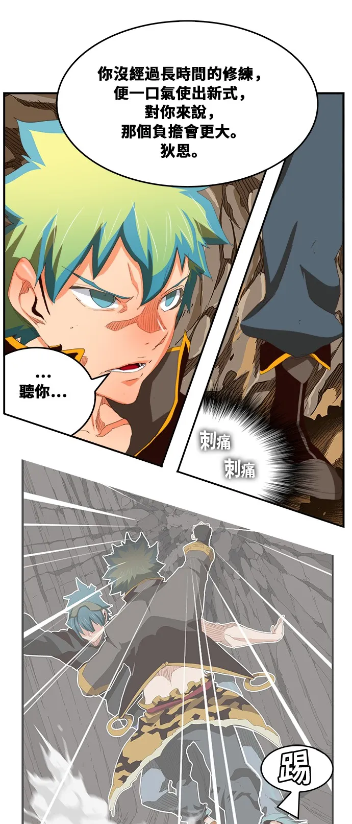 第382话 第50页