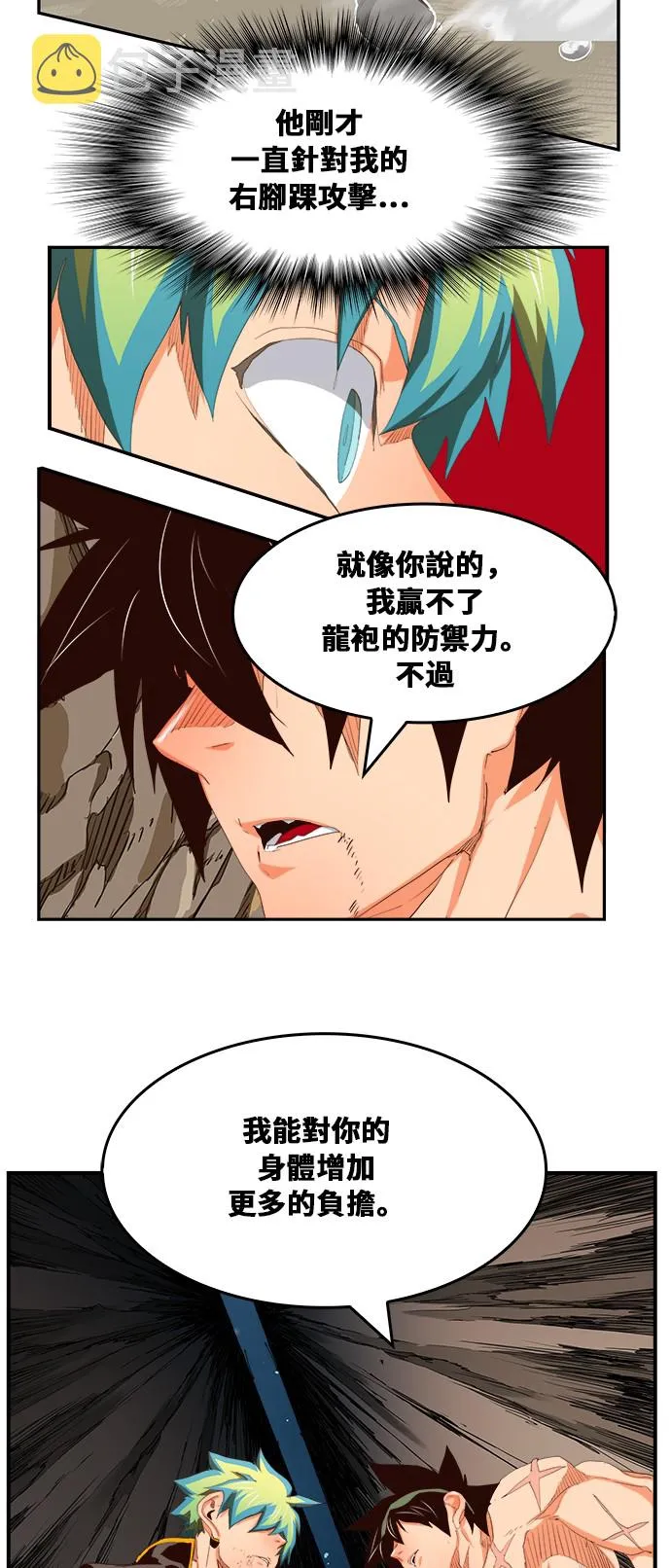 第382话 第53页