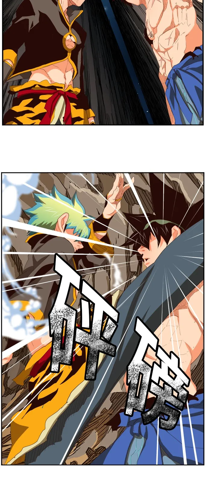 第382话 第54页