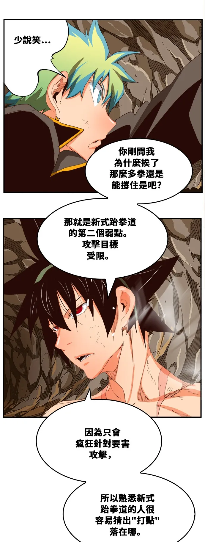 第382话 第55页