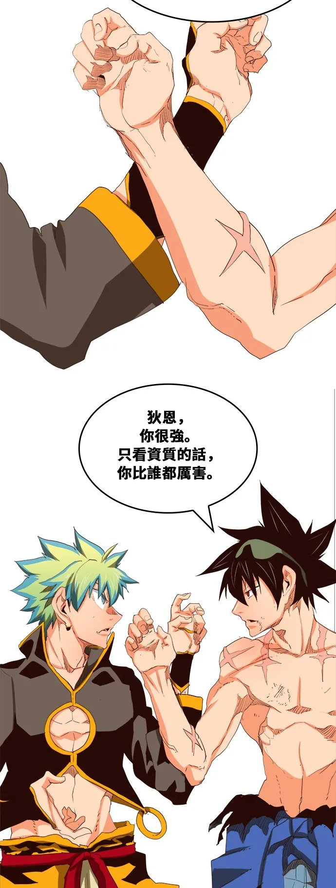 第382话 第56页