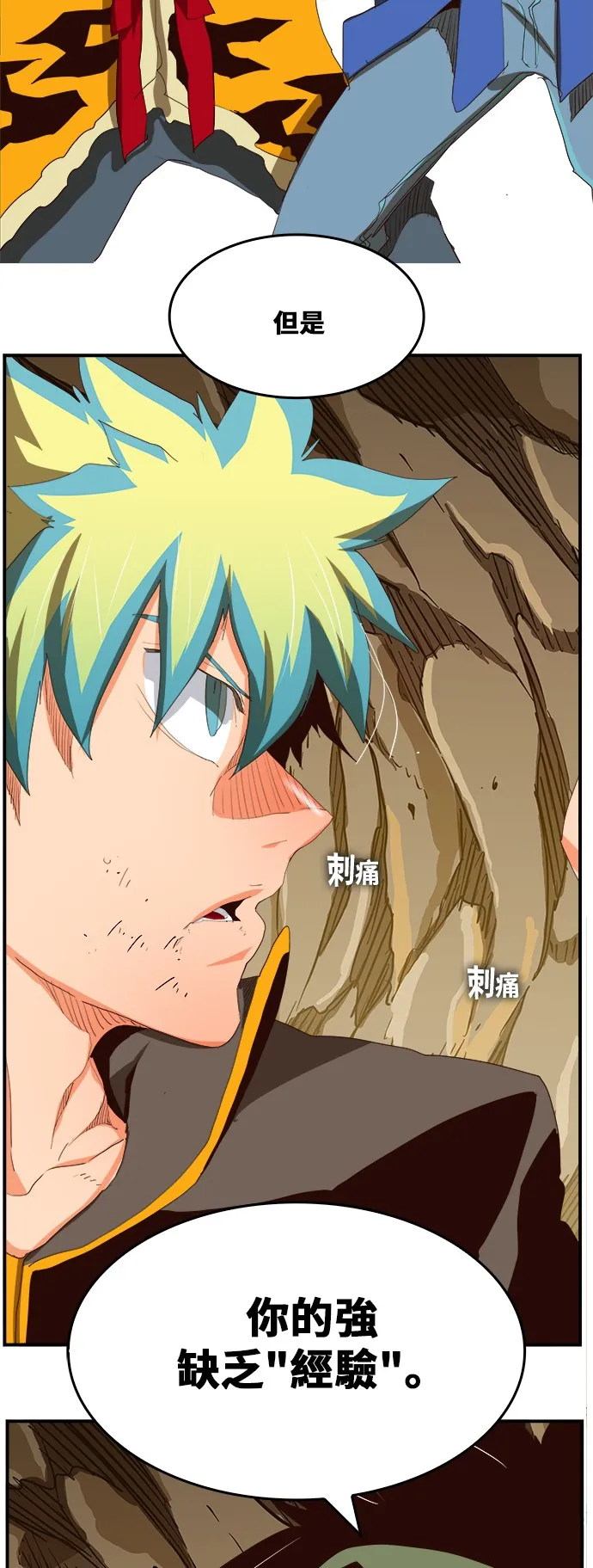第382话 第57页