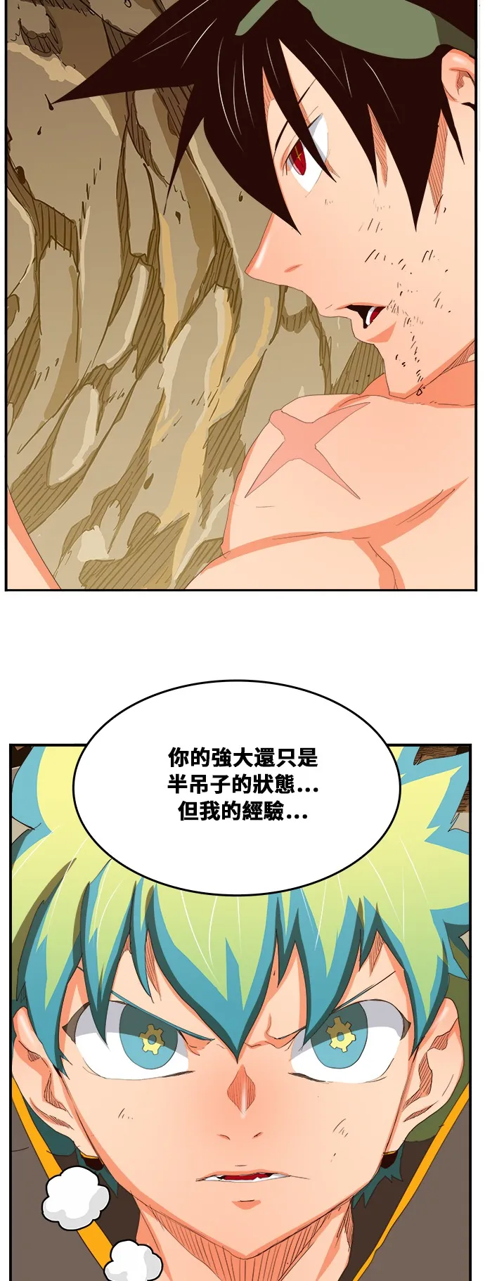第382话 第58页