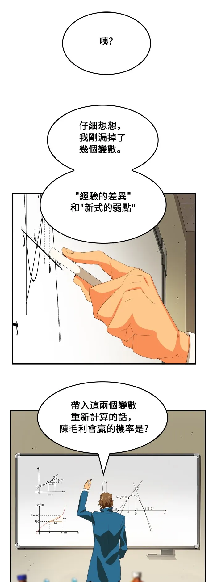 第382话 第60页