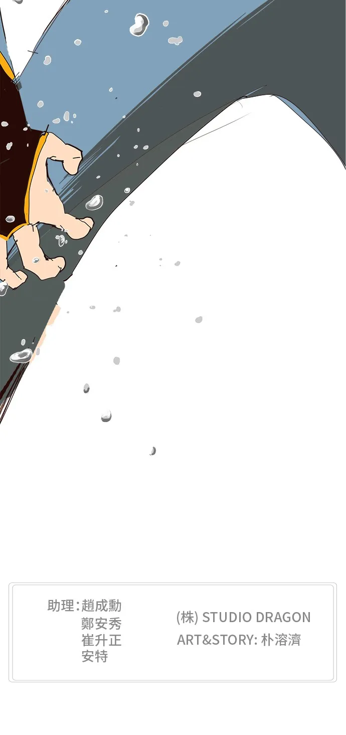 第382话 第63页