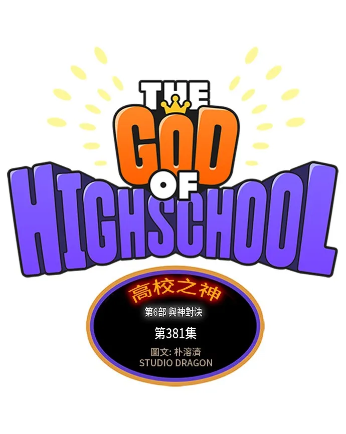 第381话 第1页