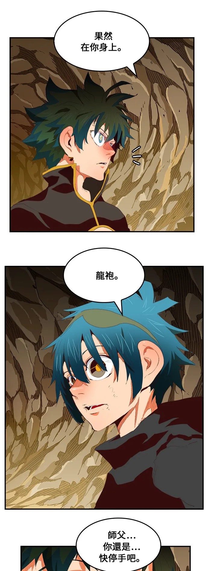 第381话 第2页