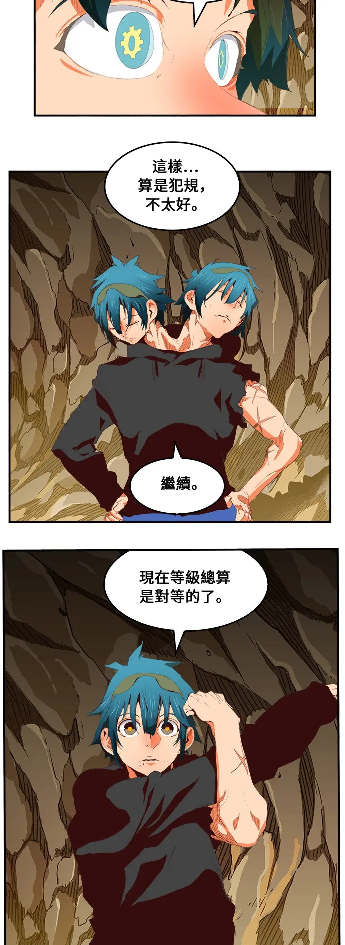 第381话 第3页