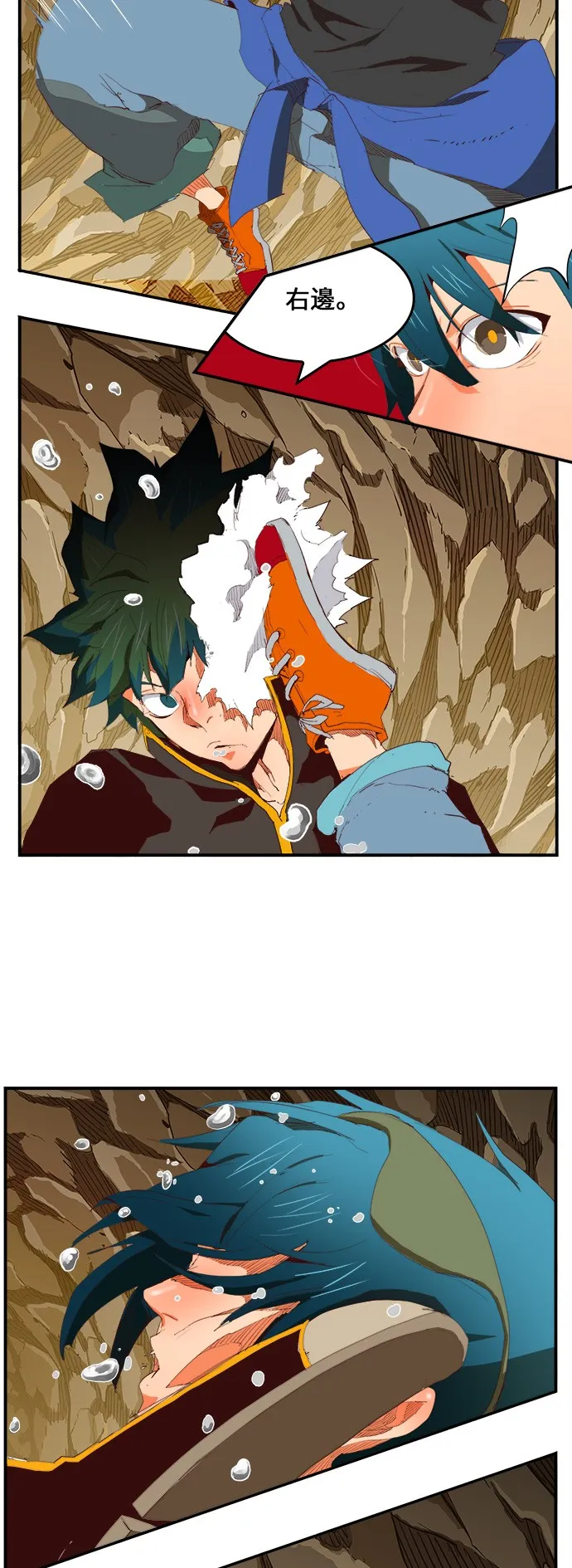 第381话 第5页