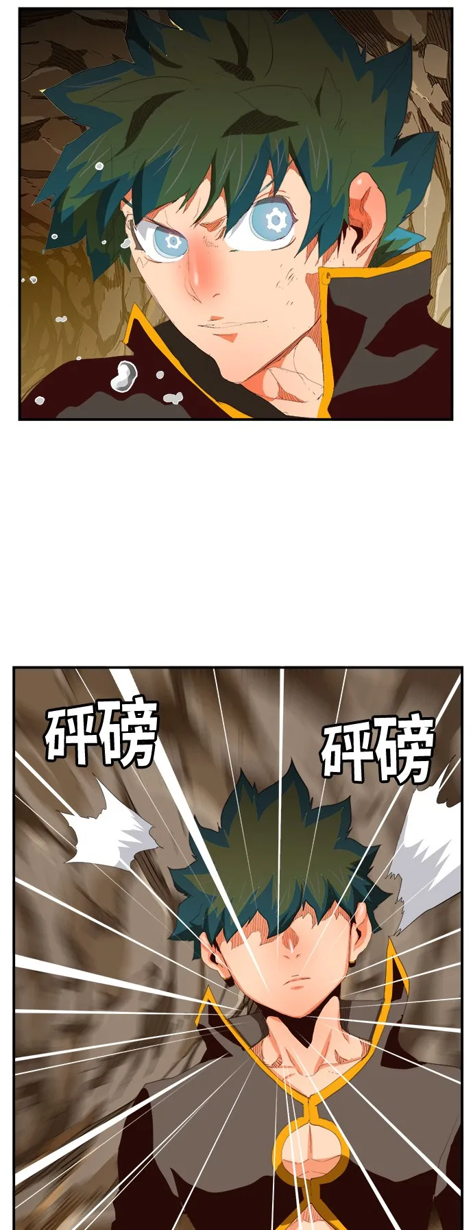 第381话 第7页