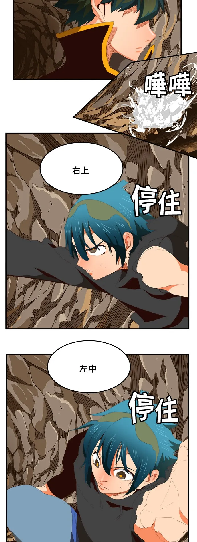 第381话 第9页