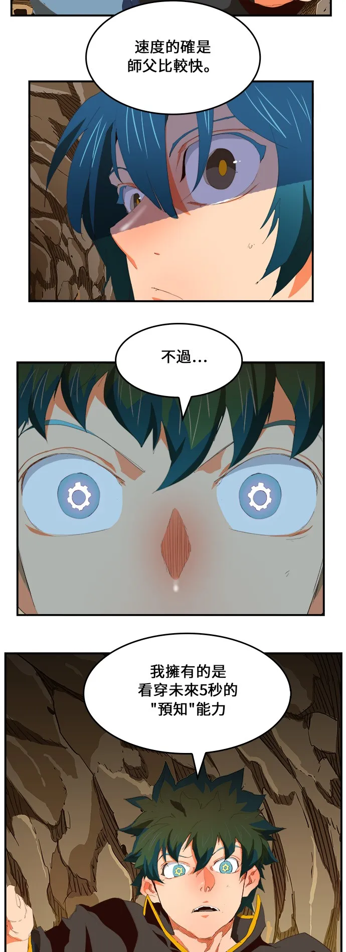 第381话 第10页