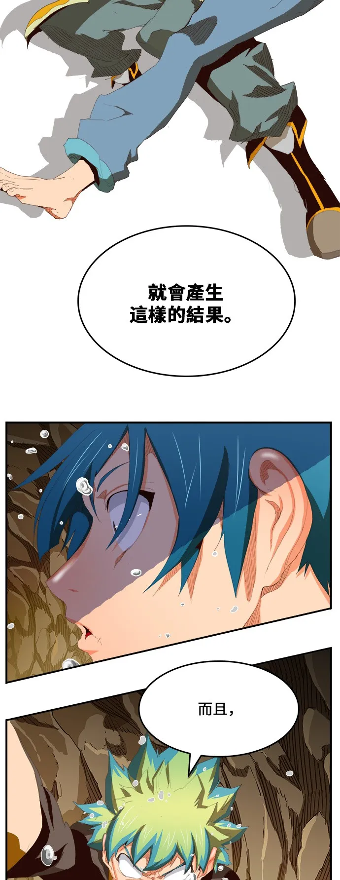 第381话 第13页
