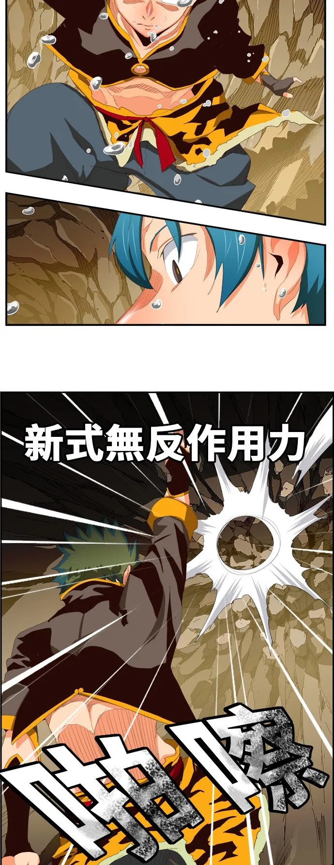 第381话 第14页