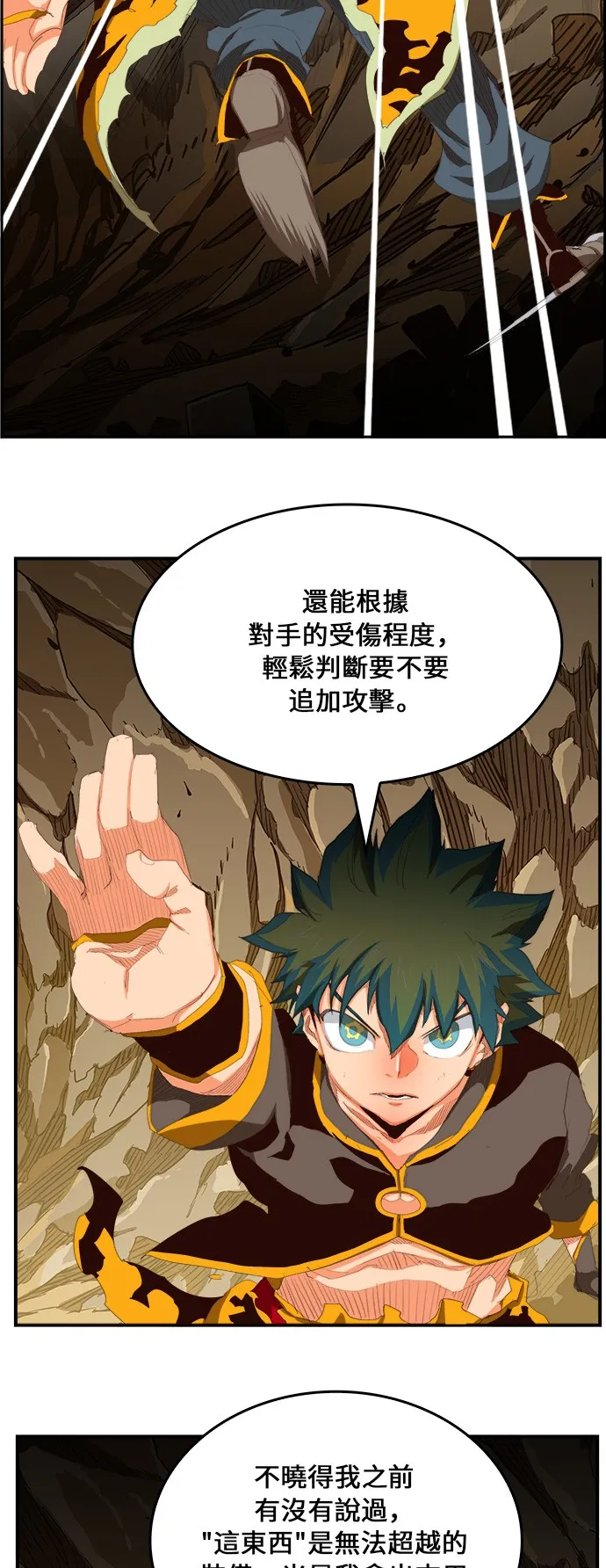 第381话 第15页