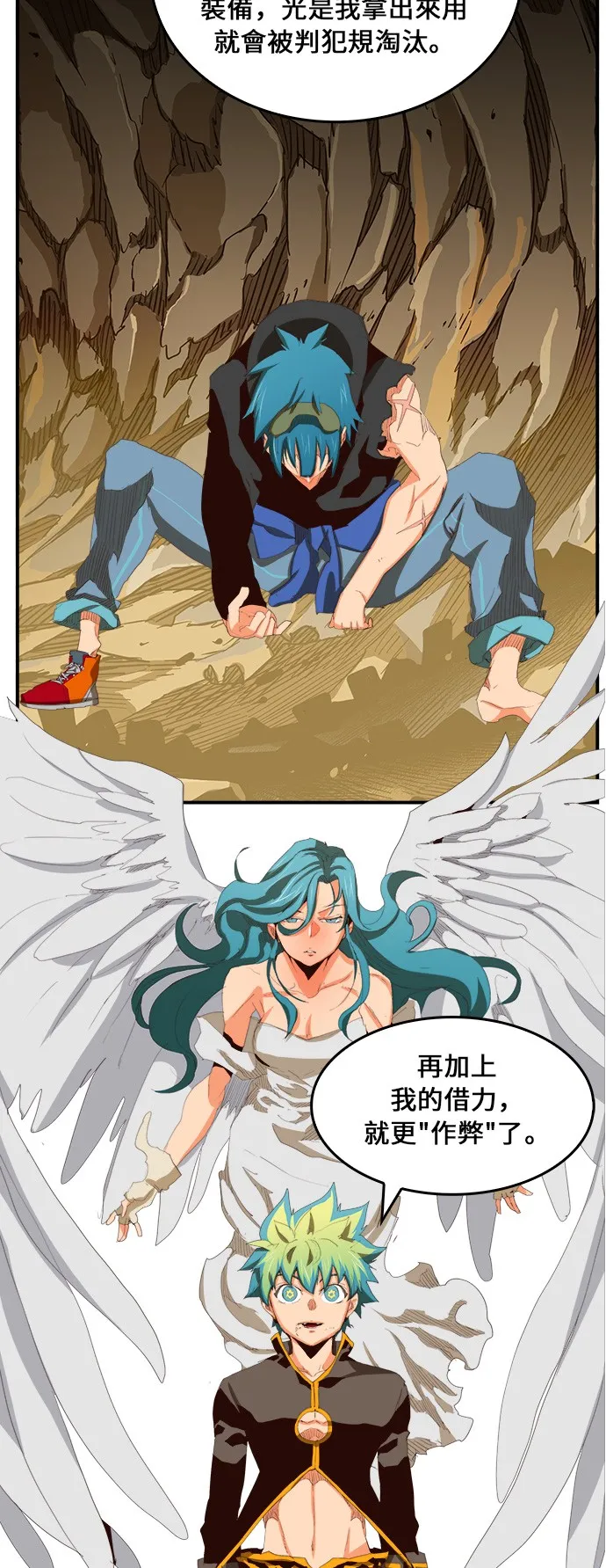 第381话 第16页