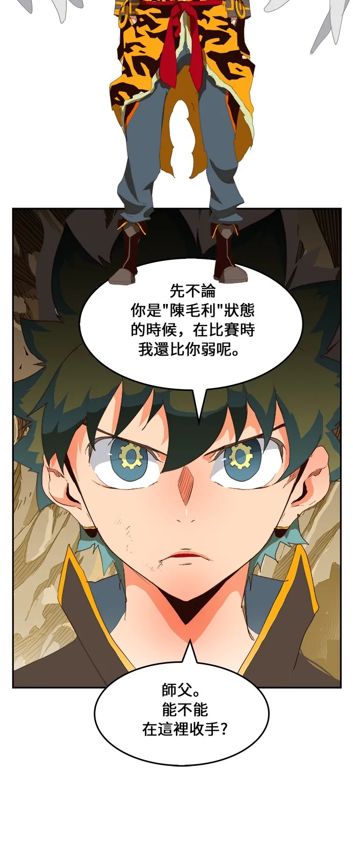 第381话 第17页
