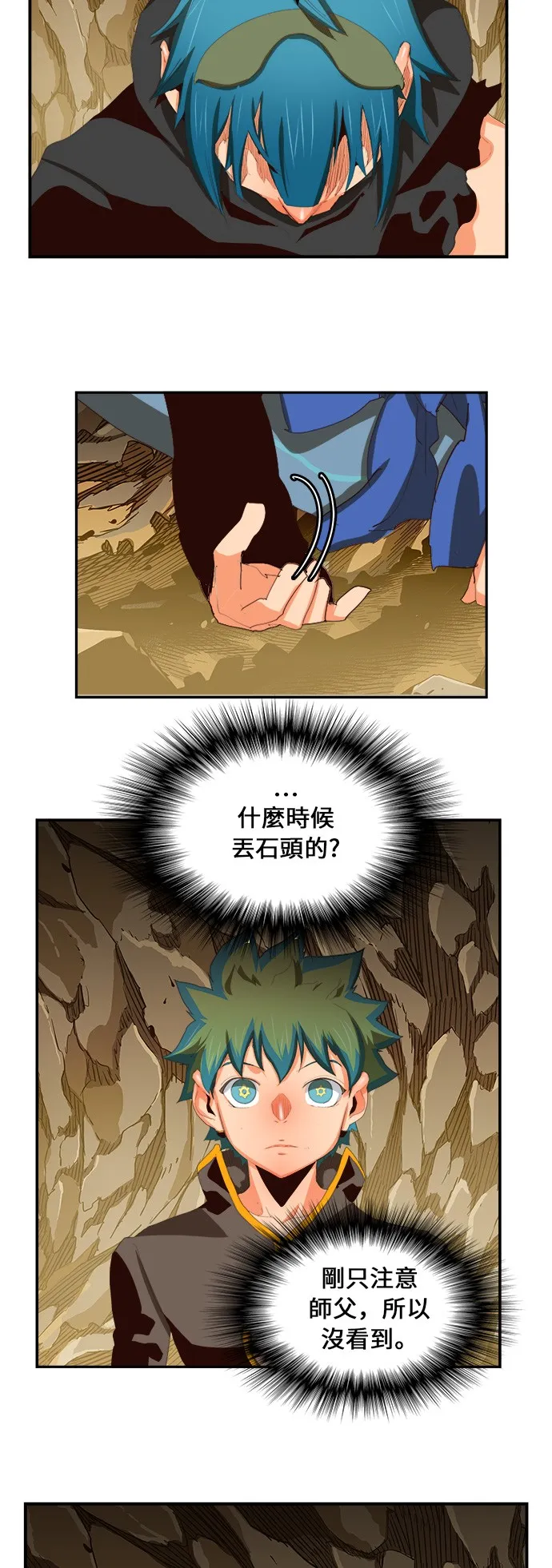 第381话 第19页